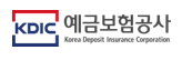 예금보험공사