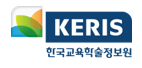 KERIS 한국교육학술정보원