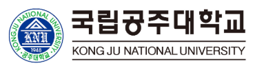 국립공주대학교