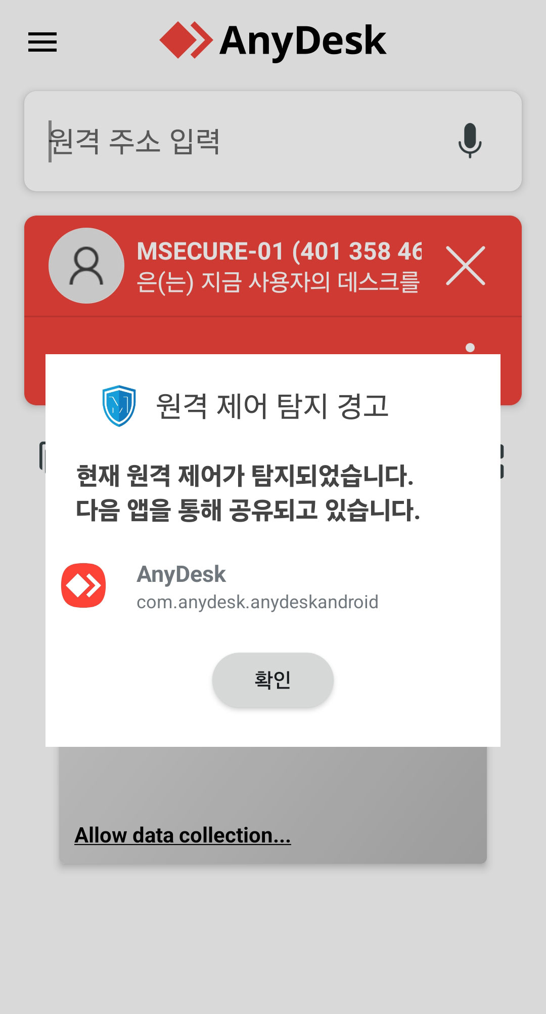 SafeM 앱 이미지